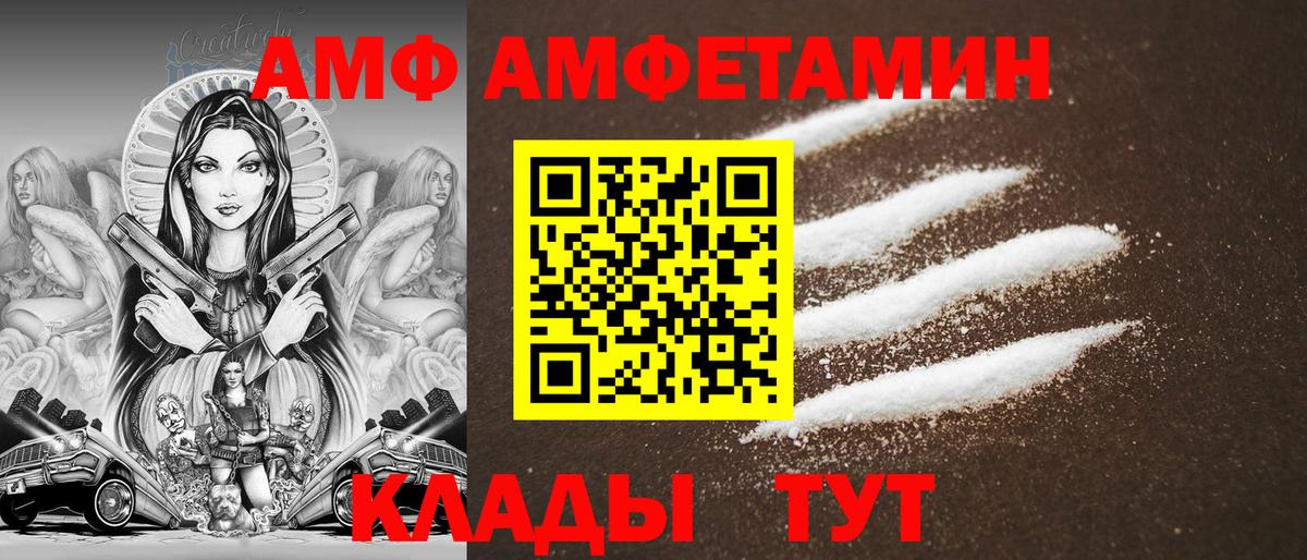 Амфетамин Розовый Волгоград