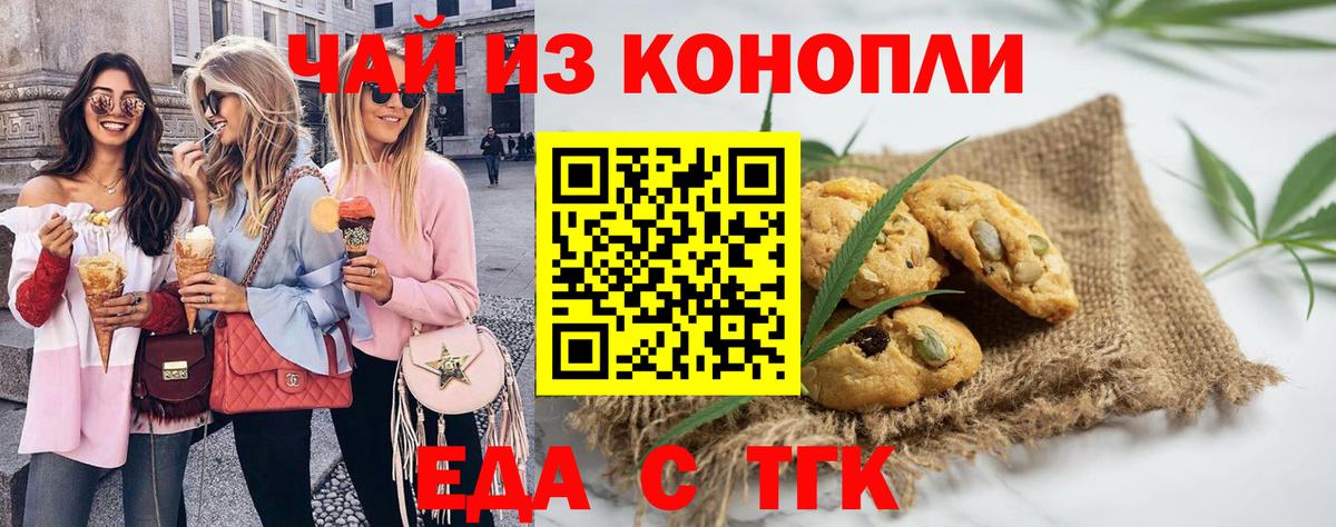 Волгоград  Canna-Cookies марихуана  Вход с VPN 