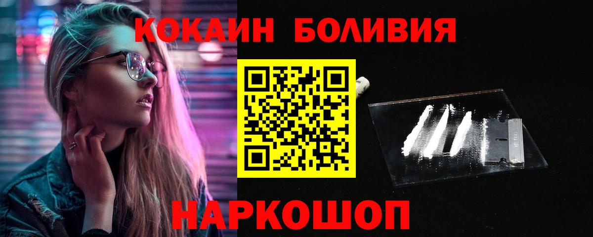 COCAIN 97% Волгоград