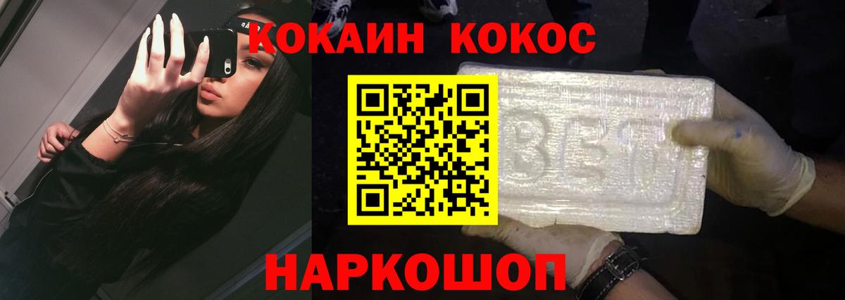 Кокаин  Вход с VPN  Волгоград  КОКАИН 98%  КОКАИН 99% 