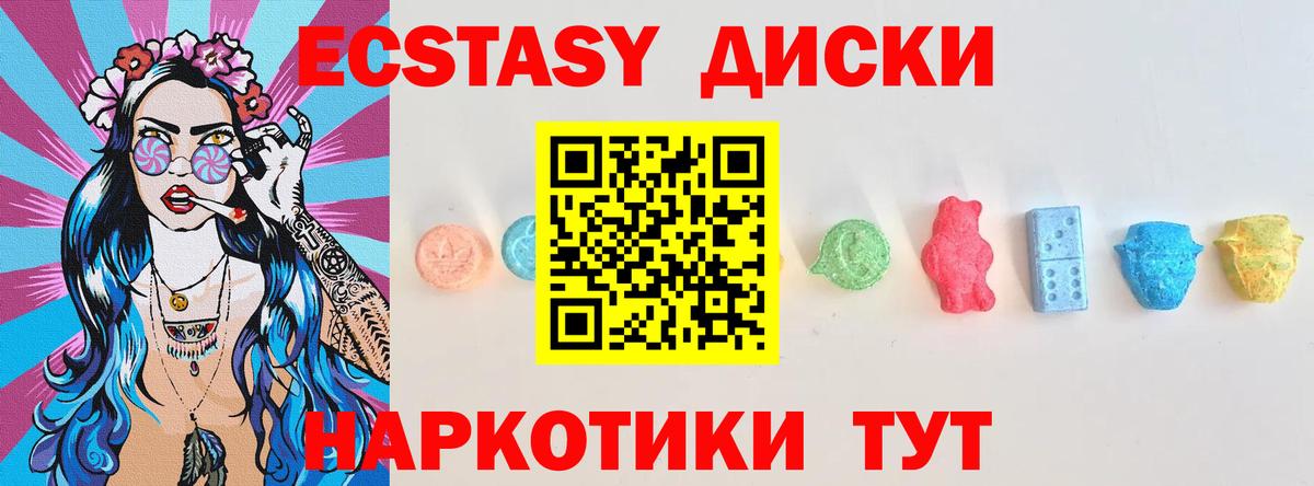 Волгоград  Ecstasy таблы  ЭКСТАЗИ  Вход с VPN 