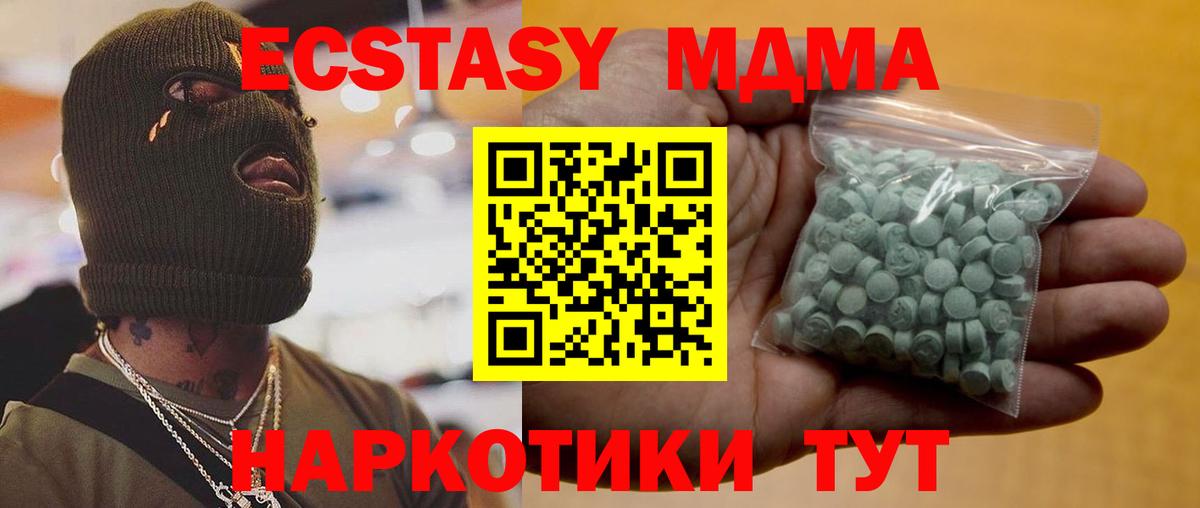 ЭКСТАЗИ таблы Волгоград