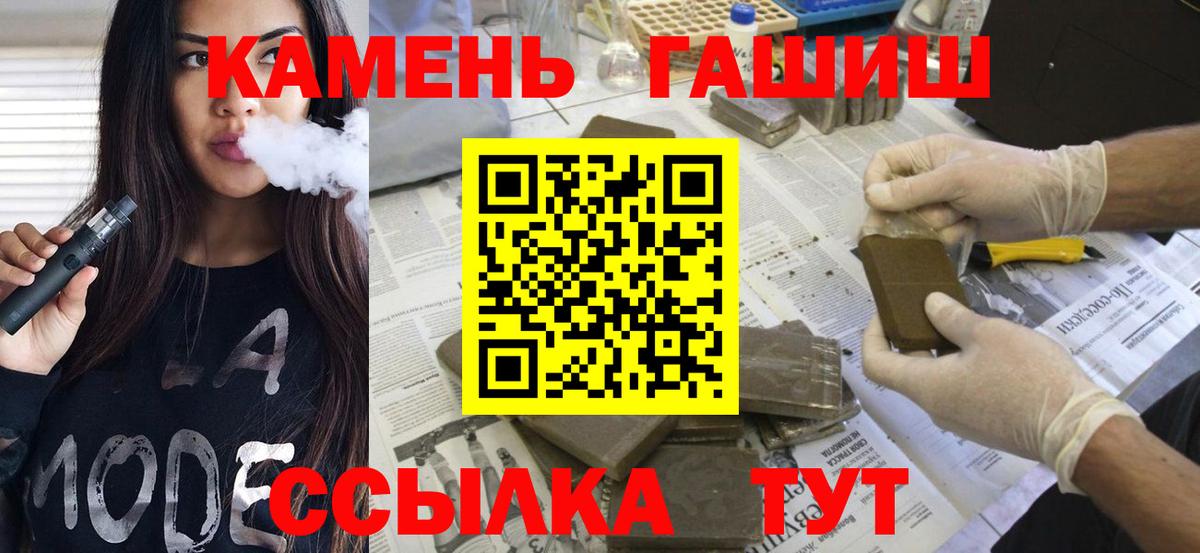 Гашиш hashish Волгоград