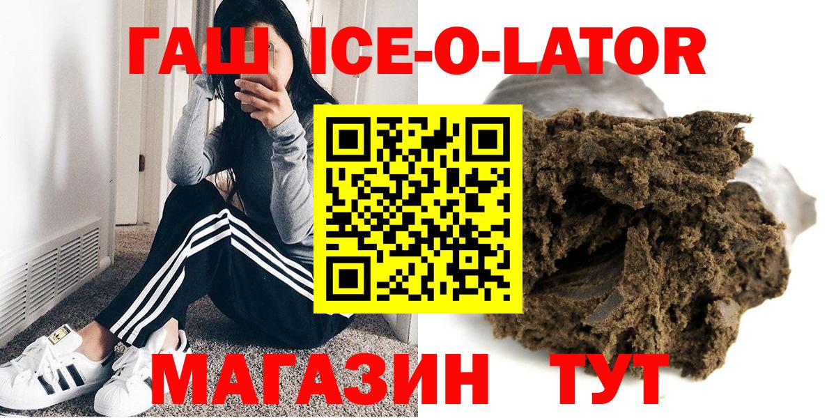 ГАШ VHQ  ГАШ хэш  Волгоград  купить закладку  Вход с VPN 