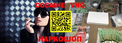мефедрон VHQ Малоярославец