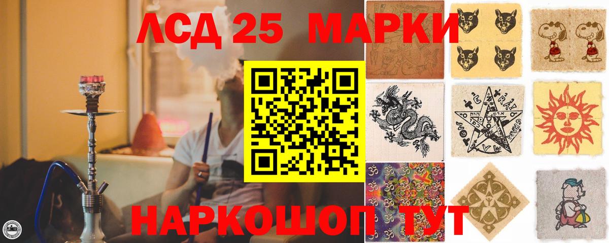ЛСД экстази кислота Волгоград