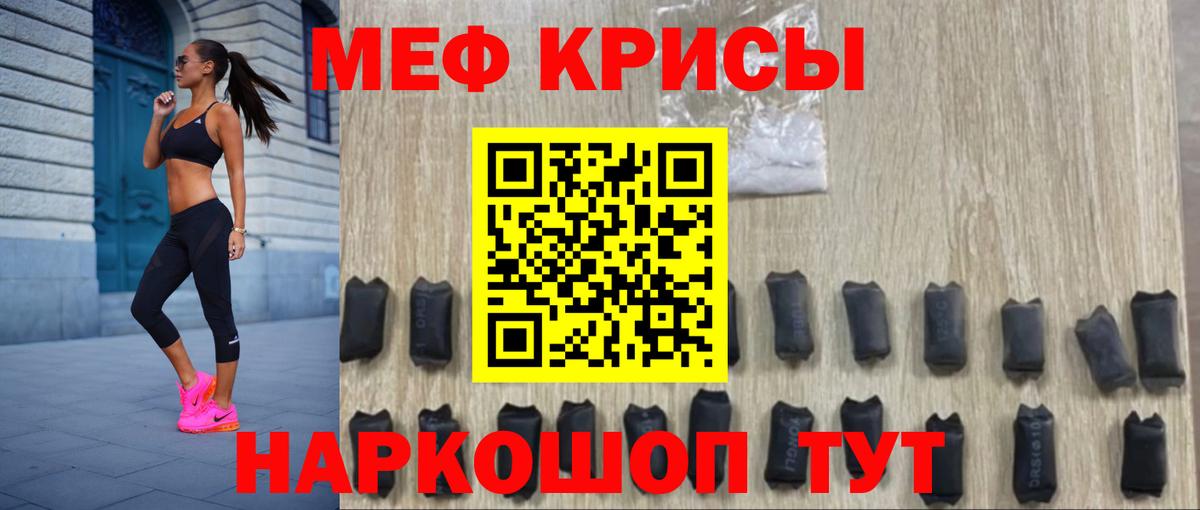 МЯУ-МЯУ кристаллы  закладка  Мефедрон  МЯУ-МЯУ  МЯУ-МЯУ кристаллы  Волгоград  Вход с VPN 