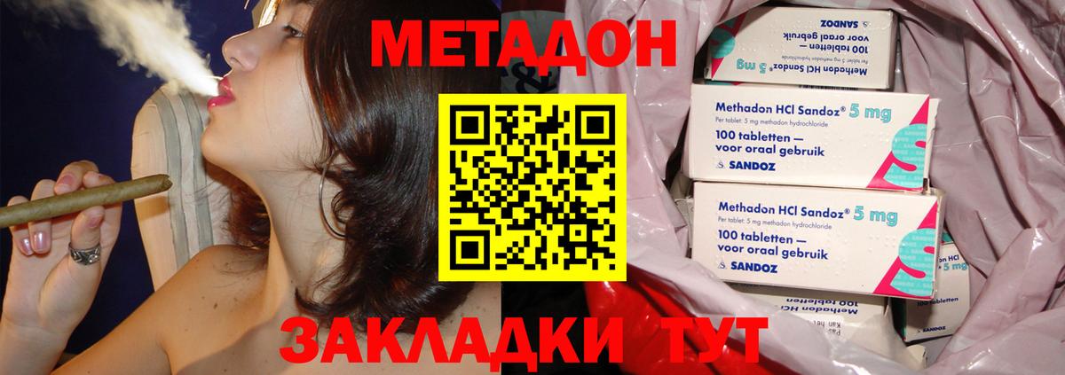 Метадон мёд  Вход с VPN  Метадон белоснежный  Волгоград 