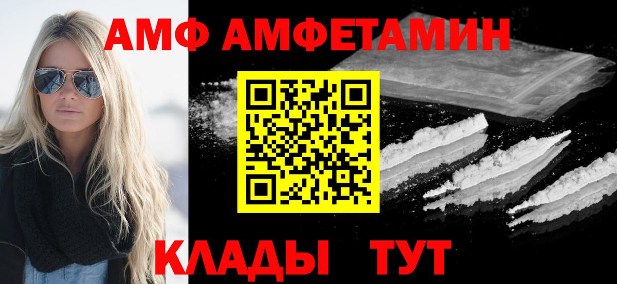 Волгоград  МЕТАМФЕТАМИН витя  Вход с VPN 