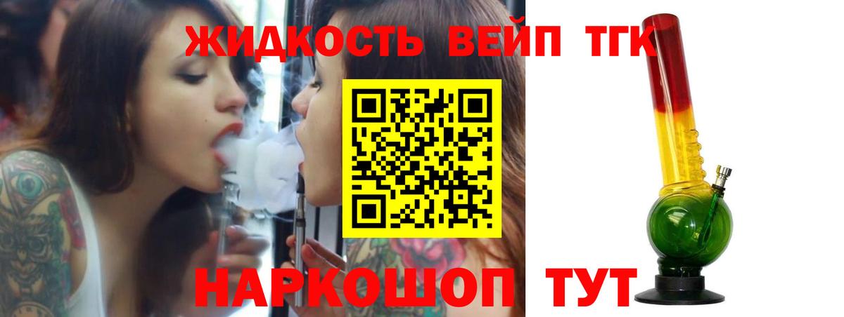 Дистиллят ТГК Wax  Вход с VPN  Волгоград  Дистиллят ТГК Wax 